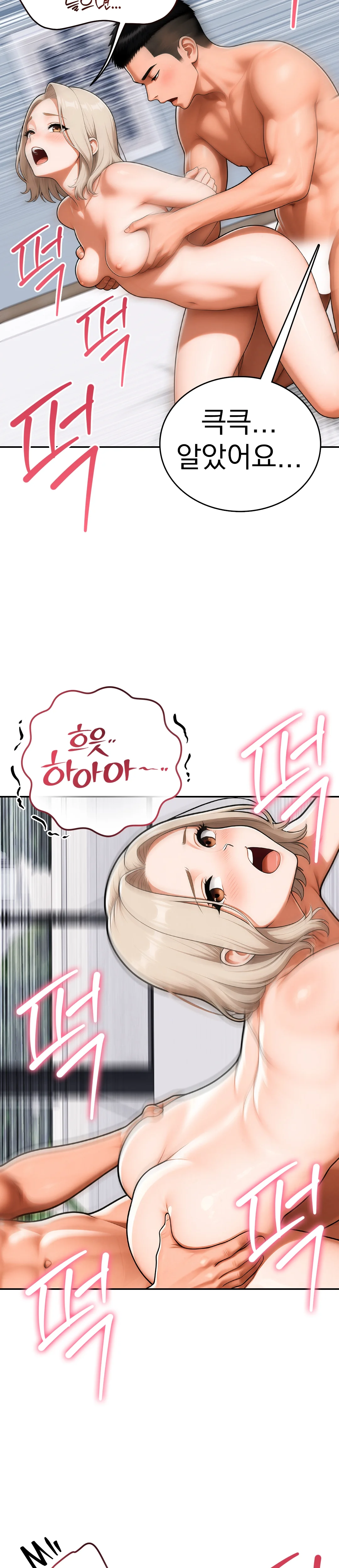 3화 3